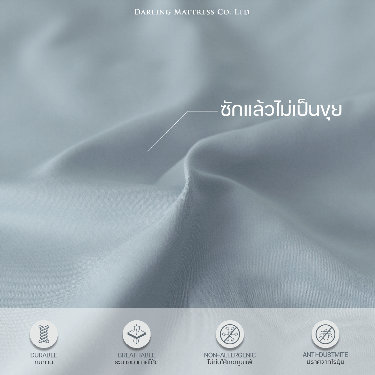 ชุดผ้าปูผ้านวม 3.5 ฟุต DARLING MATTRESS รุ่นสีพื้น สีเพิร์ลบลู_2